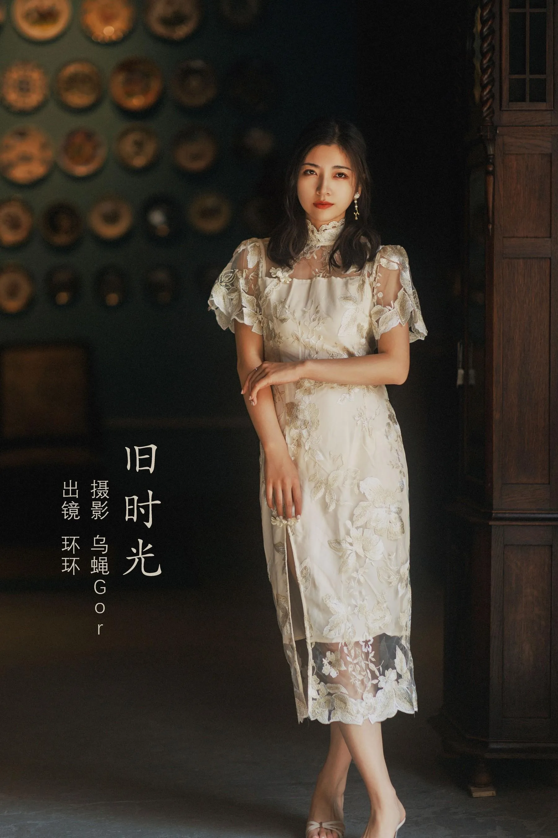 [YITUYU艺图语]2022.09.07 旧时光 环环 [35P]插图4